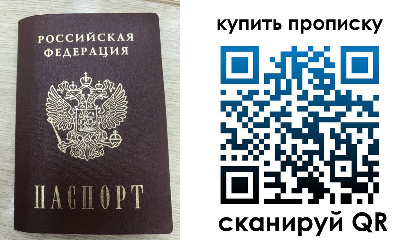 прописка в Гусеве