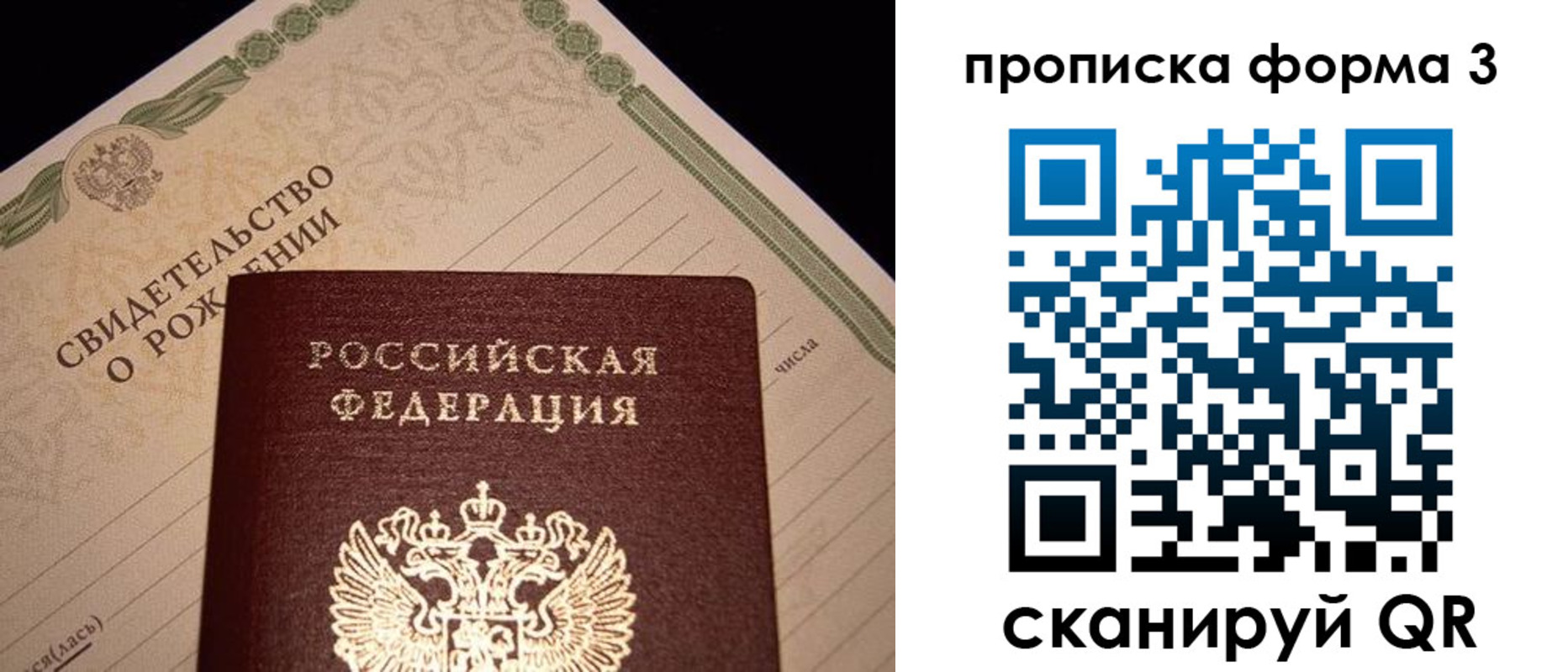 временная регистрация надежно в Гусеве