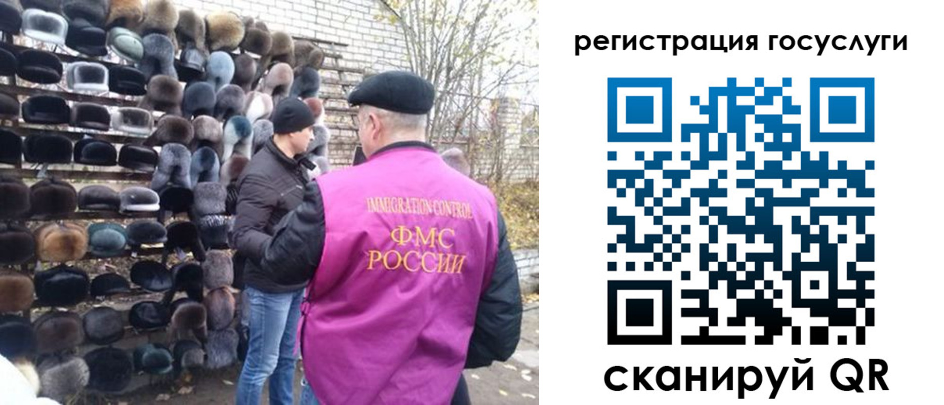 прописка для школы в Гусеве