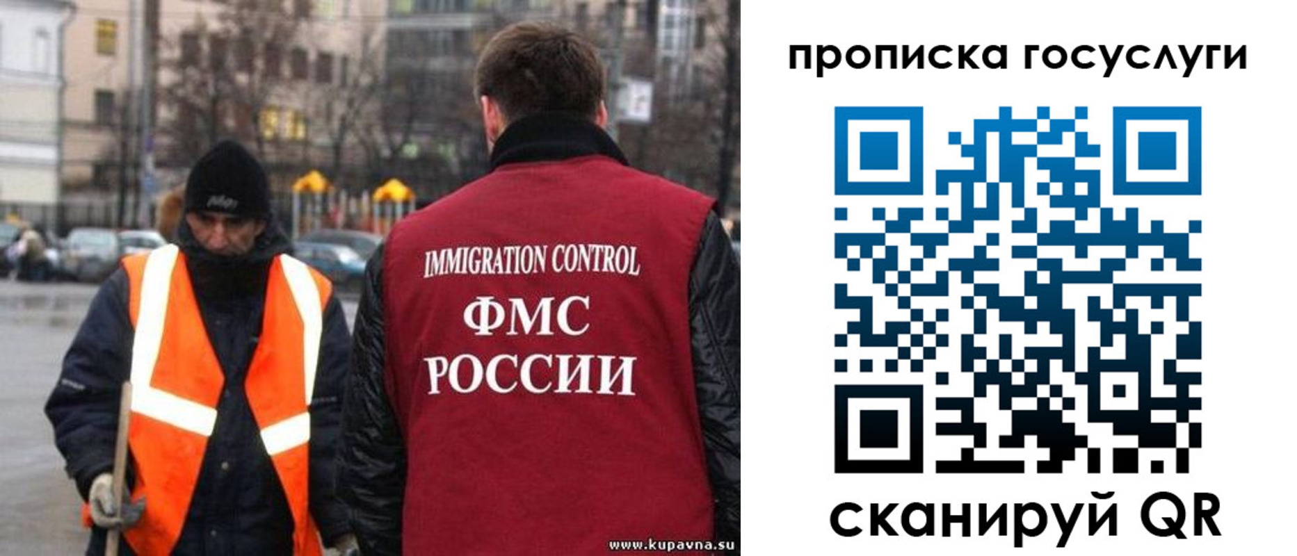 миграционный учет в Гусеве