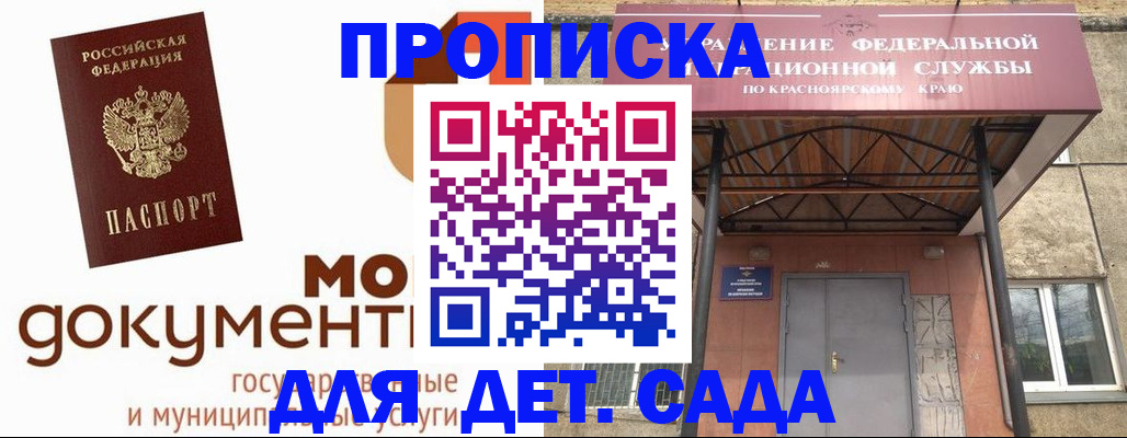 прописка гарантия в Гусеве