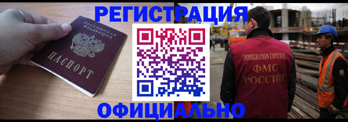 прописка для военкомата в Гусеве