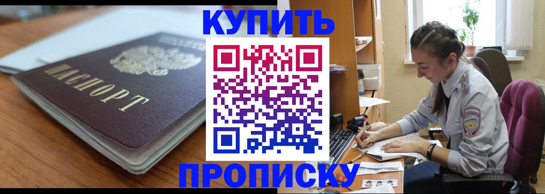 временная регистрация недорого в Гусеве