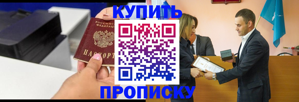 временная регистрация надежно в Гусеве