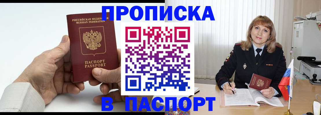 временная регистрация надежно в Гусеве