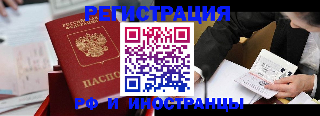 временная регистрация поиск в Гусеве