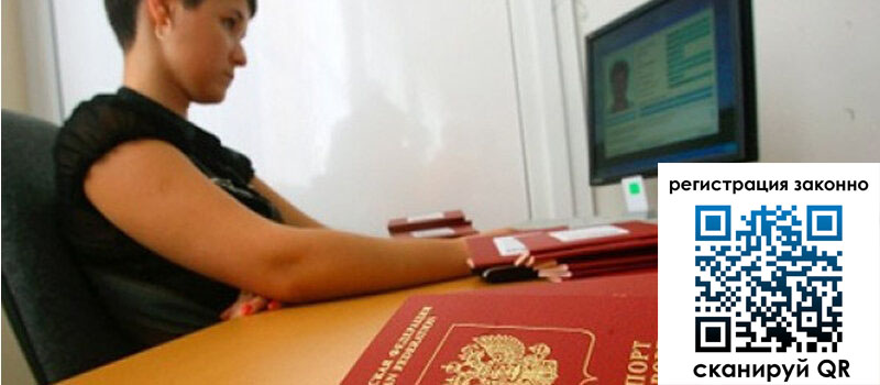 Временная регистрация в Гусеве